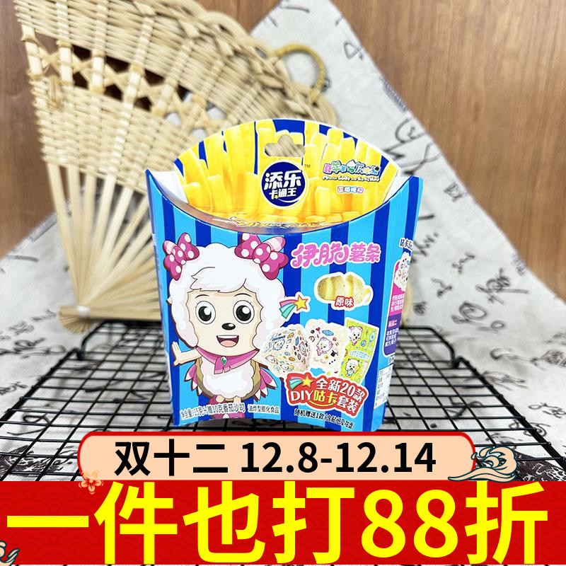 添乐卡通王伊脆薯条原味15g土豆条马铃薯膨化儿童休闲零食DIY咕卡