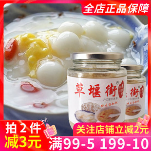草堰街醪糟原味700g酿冰粉奶茶糯米酒甜酒酒糟