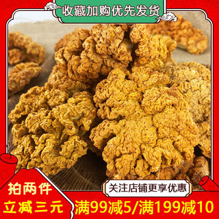 金耳菌500g干货陕西特产炖汤炒菜食材家用滋补黄金耳香甜莲子羹