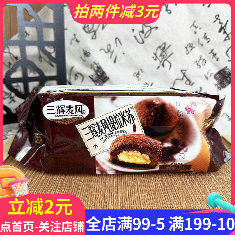 三辉麦风提拉米苏100g四枚装西式传统糕点点心早餐饱腹蛋糕零食