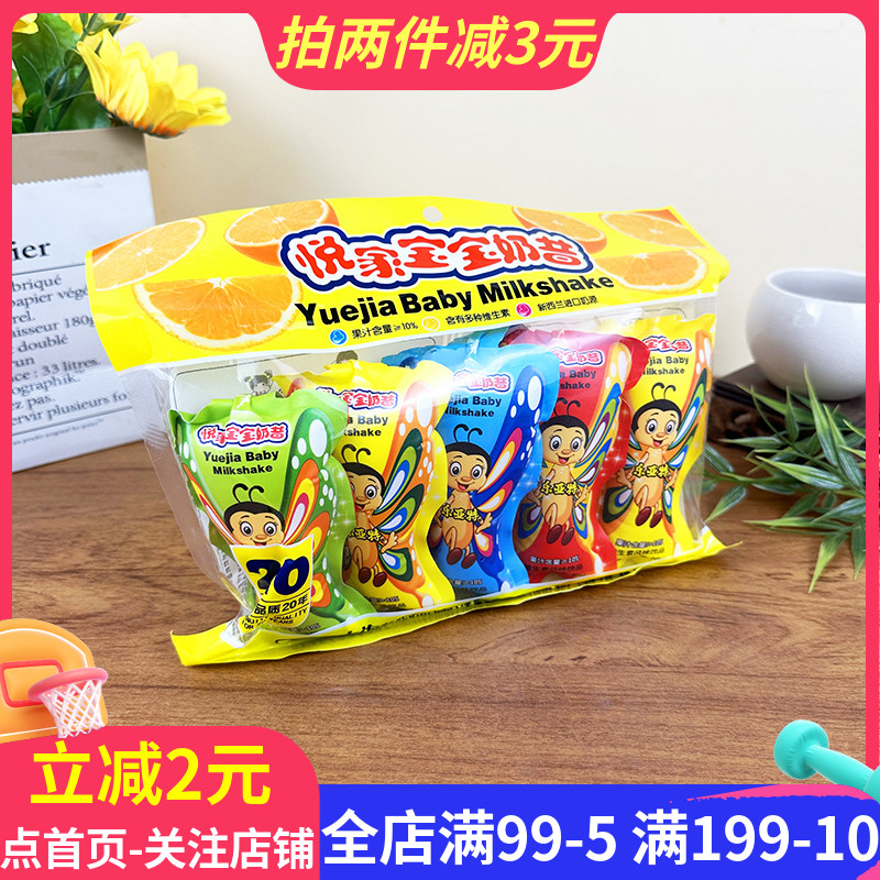 乐亚特悦家宝宝奶昔450ml五袋装饮品清爽解渴儿童解馋饮料袋装
