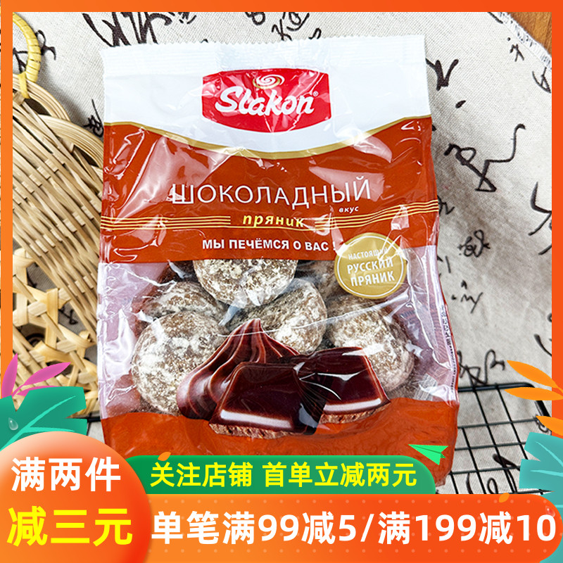 斯拉贡牌巧克力味光头饼450g俄罗斯进口糕点粗粮面包早餐饱腹零食