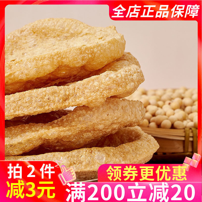 脆豆腐干货素鸡油炸豆干500g脆皮豆腐火锅便利店同款关东煮豆小吃