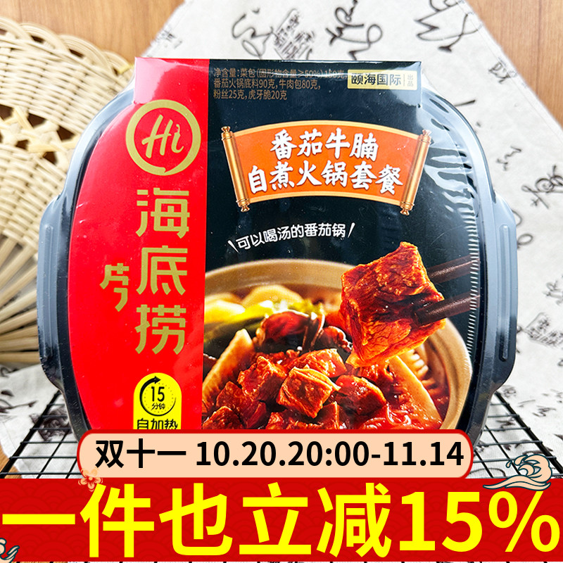 海底捞番茄牛腩自煮锅365g自嗨锅
