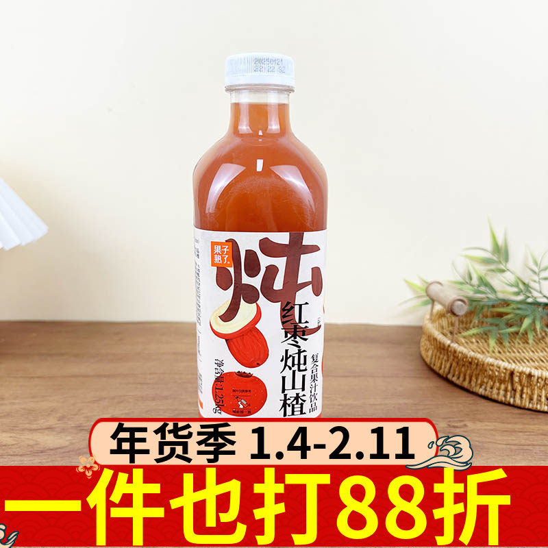 果子熟了红枣炖山楂复合果汁饮品1.25kg大瓶装果味饮料饮品开盖饮,咖啡/麦片/冲饮,果味/风味/果汁饮料,淘宝优惠券,粉丝福利购,淘宝优惠卷