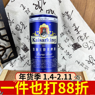 凯撒王原浆啤酒1L罐装扎啤精酿全麦发酵小麦啤酒饮料果啤原浆酒