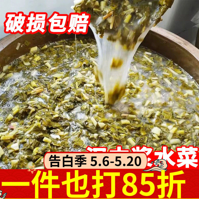 陕西汉中特产浆水菜500g雪里红酸菜广元浆水面浆水汤豆腐引子