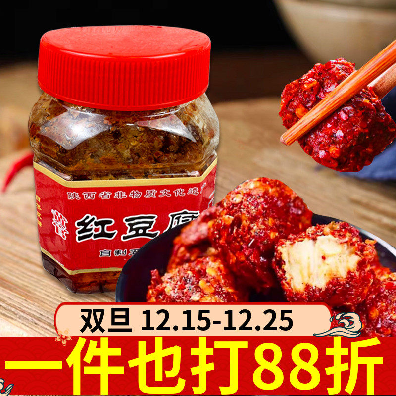 刘自惠红豆腐450g黄官左右陕西汉中腐乳下饭香辣家乡味道