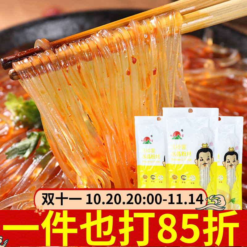 荣富马铃薯水晶粉丝80g凉拌火锅