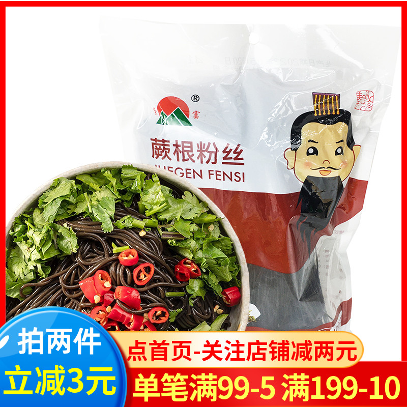 荣富蕨根粉丝400g凉拌食材陕西产