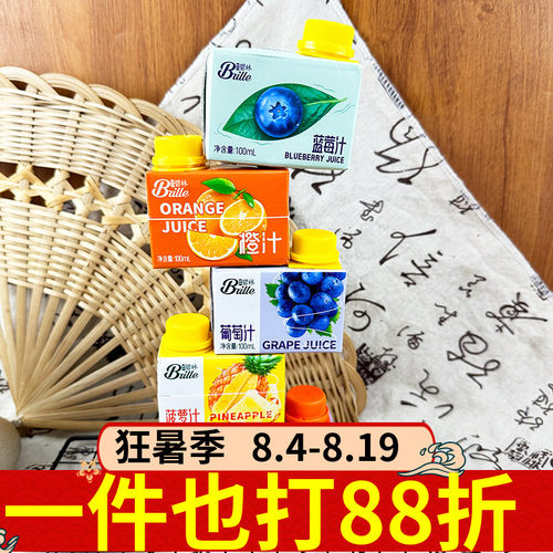 碧林果汁菠萝100ml多口味解渴