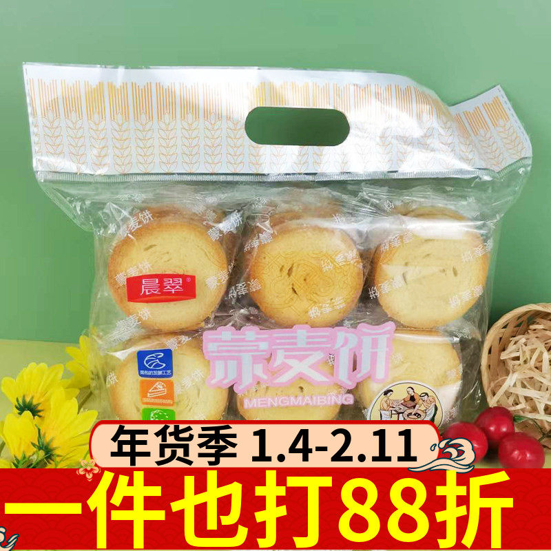 晨翠蒙麦饼原味300g奶酥味内蒙古特色风味烤馒头馍片粗粮饼干零食