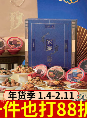西安饭庄家宴蒸碗八碗礼盒2.86kg新年伴手礼西安特产家宴方便菜