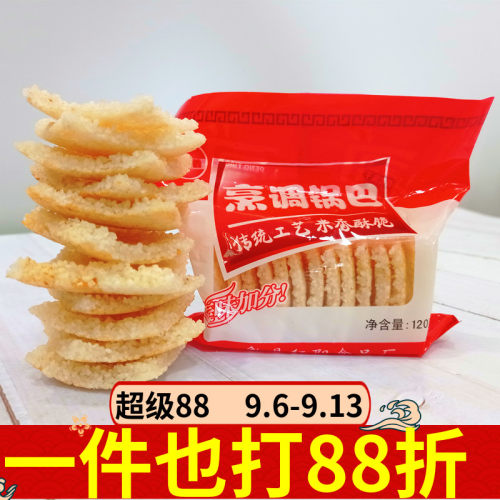 陕西特产锅巴古法大米锅巴