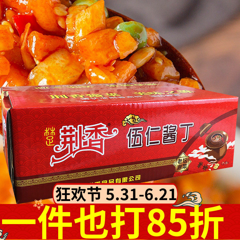荆香伍仁酱丁4kg下饭腌菜爽口