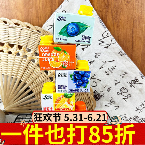 碧林果汁菠萝100ml多口味解渴