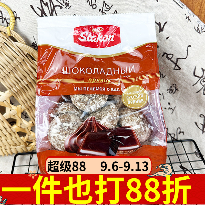 斯拉贡牌巧克力味光头饼450g俄罗斯进口糕点粗粮面包早餐饱腹零食