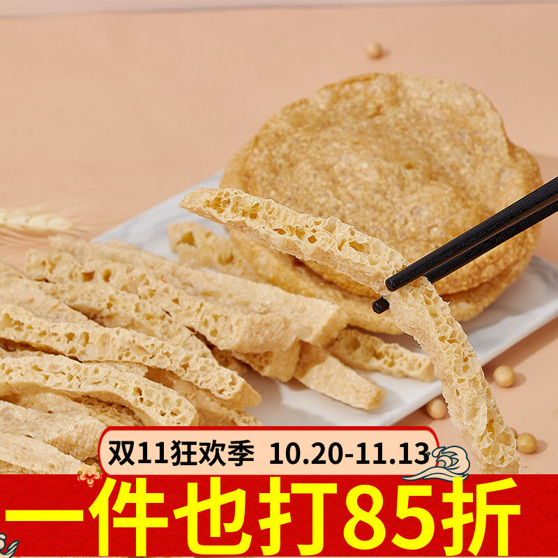 脆豆腐干货500g关东煮素鸡火锅麻辣烫食材脆皮豆腐卤豆腐豆皮商用