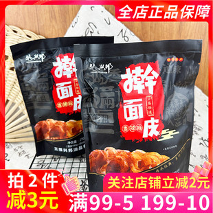 张兴邦擀面皮270g开袋即食宿舍夜宵速食懒人香辣陕西特产擀面皮