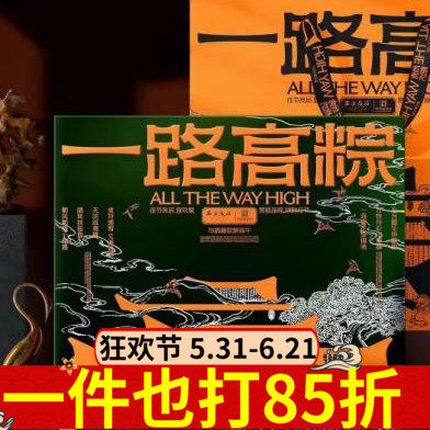 西安饭庄一路高粽礼盒1.68kg粽子礼盒多口味端午送礼企业团购