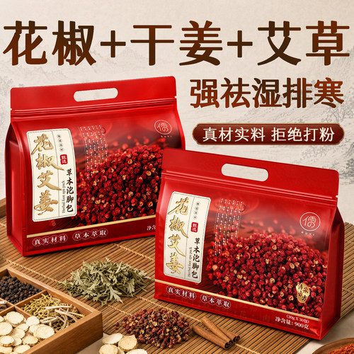 胖东來断货王丨花椒泡脚包NO.I