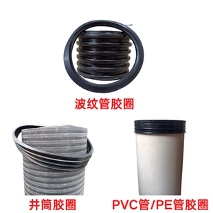 HDPE双壁波纹管胶圈支管胶圈加厚胶圈井筒胶圈pvc密封圈200 300