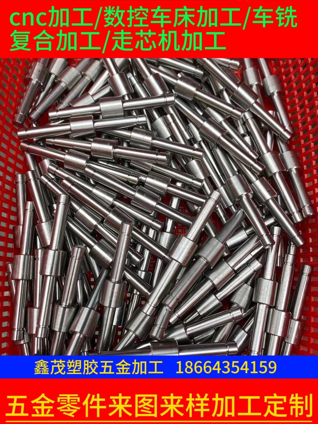 cnc加工不锈钢铝合金五金精密机械零件加工数控车床铣床激光切割