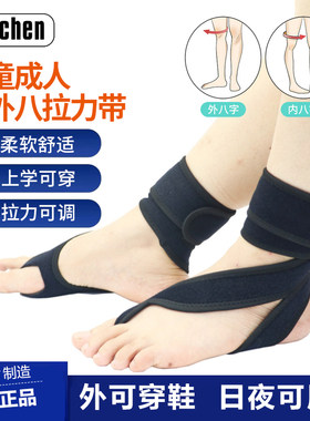 儿童内八字脚矫正器外八字脚足内翻足外翻纠正走路姿势内旋成人