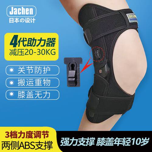膝盖膝无力患者助行器
