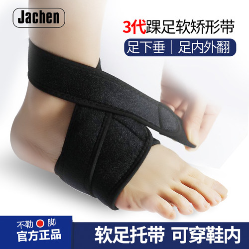 矫正足内外翻足踝矫正带