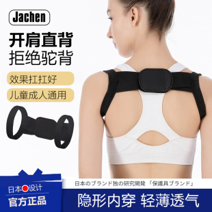 儿童驼背神器隐形肩背带男女成人美背带矫正学生坐姿背部纠正脊背