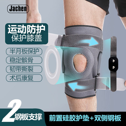 髌骨固定带半月板膝盖关节保护套