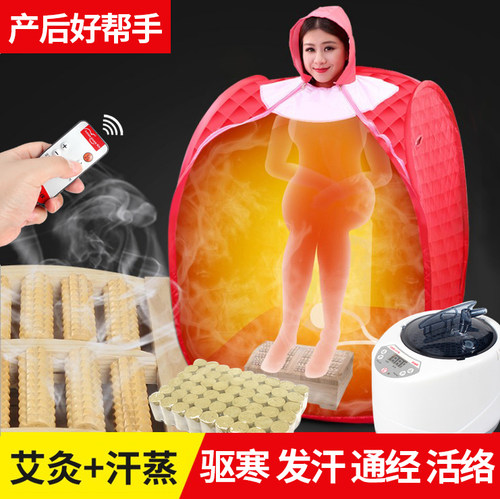 家用汗蒸箱艾灸全身产后浴箱蒸汽