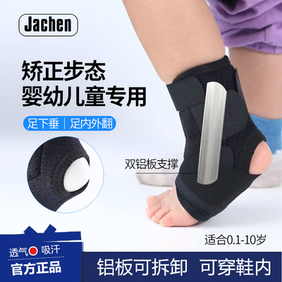 婴幼儿童足内翻外翻矫正带脚踝固定足下垂矫正护踝防扭伤崴脚恢复
