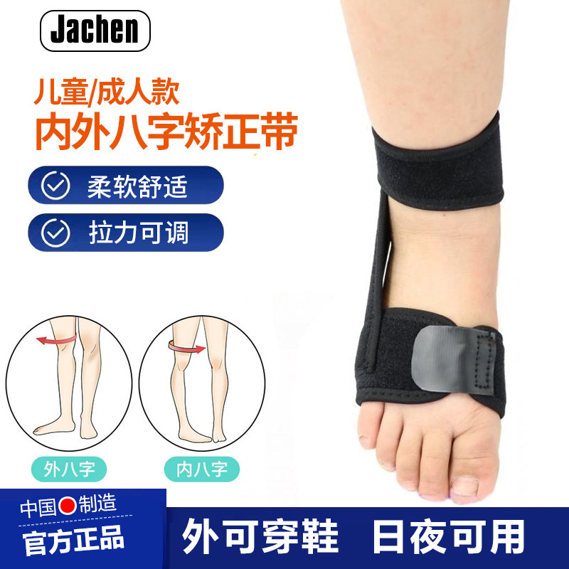 儿童内八字矫正器绑腿带腿型纠正腿带学生外八字内翻外翻矫形带