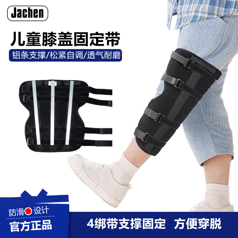儿童膝盖骨折固定支具下肢大小腿部位绑带固定夹板铝板支撑护具
