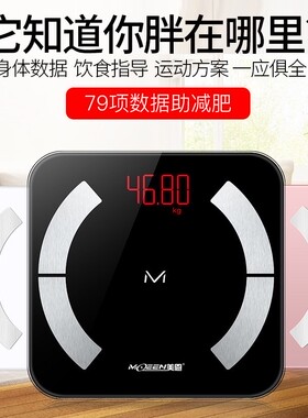 美恩轻牛健康APP体脂秤智能精准家用人体电子体重称测脂肪礼品秤