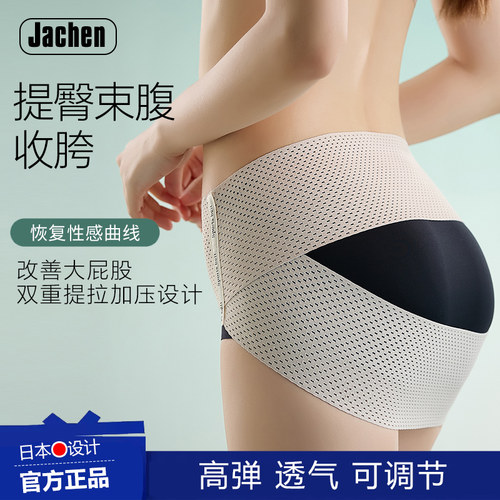 收小腹束腰强力产后妈妈臀盆骨修复收胯神器矫正器骨盆带提臀