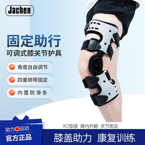 膝关节固定器儿童型腿外翻罗圈腿直腿X型腿纠正带o型腿矫正神器