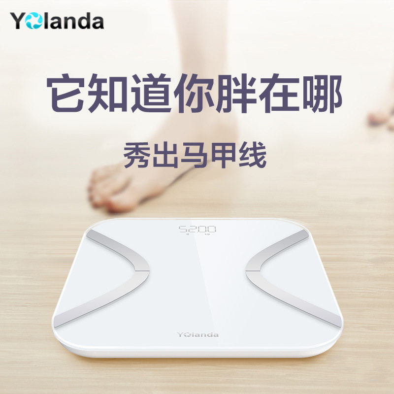 yolanda云康宝轻牛健康体脂秤智能精准家用成人电子体重脂肪秤高性价比高么？