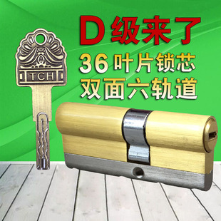 大门防盗门锁芯通用型D级超CB级双面6轨道36叶片防锡纸防暴防技开