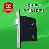 高利天宇高档5050双舌锁体把手室内木门插芯锁体锁具配件