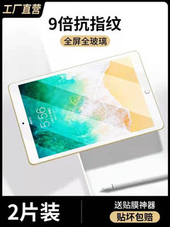 适用ipad2021磨砂钢化膜10.2寸mini6新款2020平板air3/2苹果9.7pro10.5蓝光2019保护11/12.9屏幕4/5全屏2018