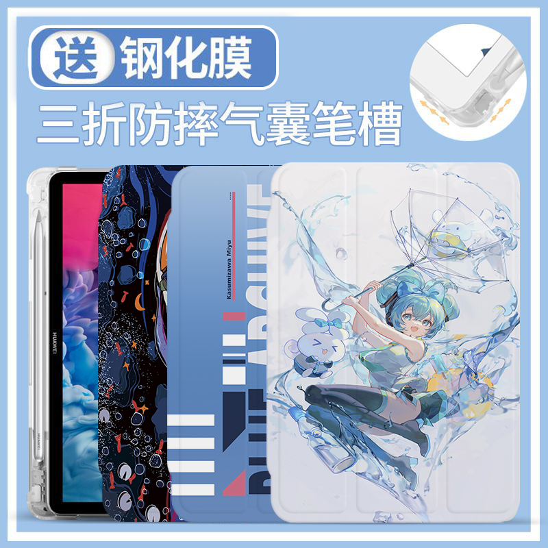 硅胶简体中文卡通彩绘ipad保护套