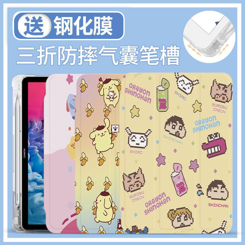 硅胶软壳卡通彩绘ipad