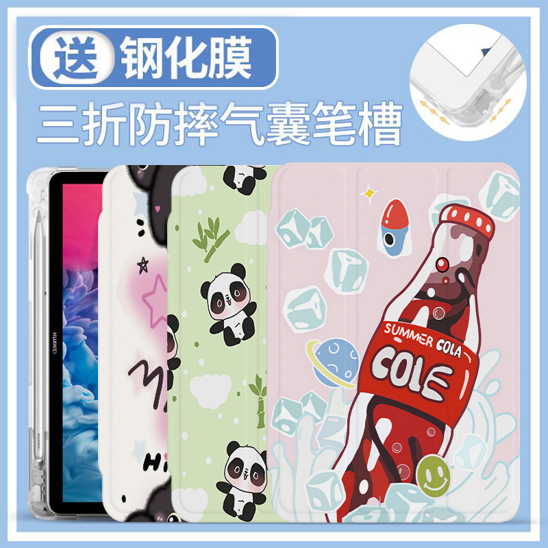 硅胶简体中文卡通彩绘ipad保护套