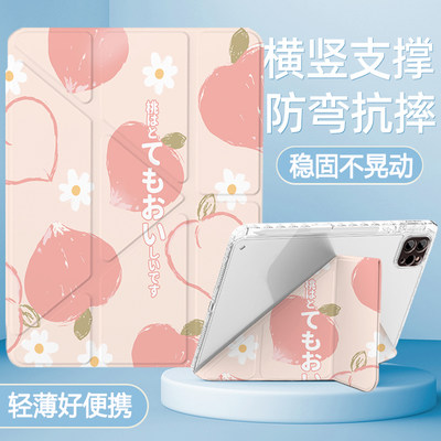 旋转亚克力彩绘iPad保护套