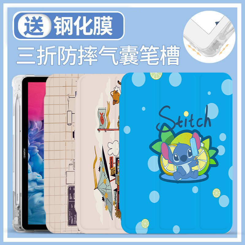 硅胶简体中文卡通iPad