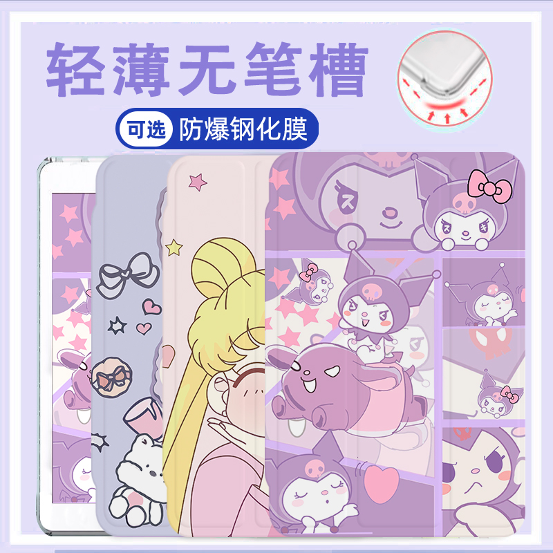 苹果卡通保护套全包防摔