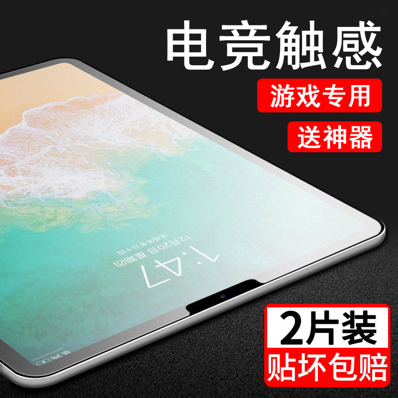 ipad磨砂钢化膜2021新款2019苹果2020平9板pro英寸mini6防指纹2018air1/2/3/4/5保护10.2贴膜8第九代全屏五六-封面